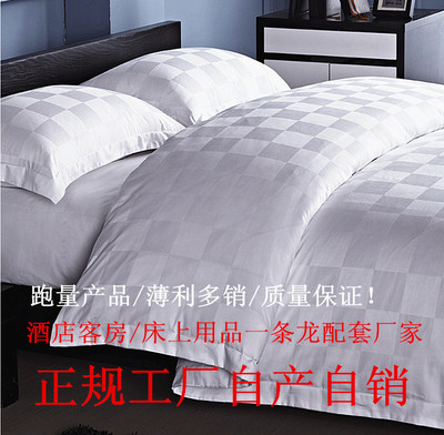 五星级酒店床上用品宾馆布草四件套全棉被套纯棉床单枕套/九方格图片_高清图_细节图