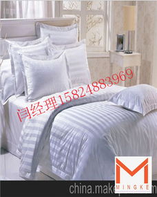 供应酒店客房用品床上用品