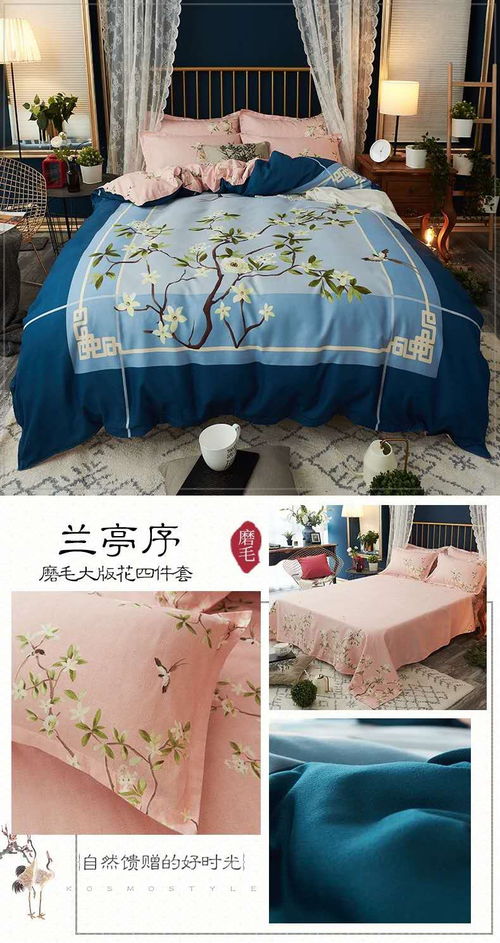 清之恋家纺床上用品中国风大版生态磨毛系列被子床单枕头套四件套